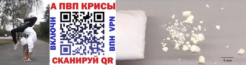 Alpha-PVP Crystall  Новошахтинск 