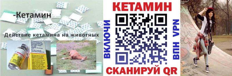 Кетамин VHQ  Новошахтинск 