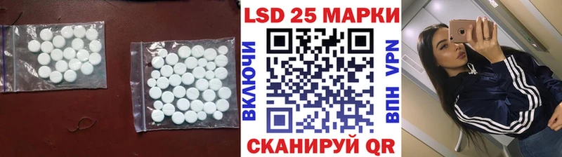 Лсд 25 экстази кислота  Новошахтинск 