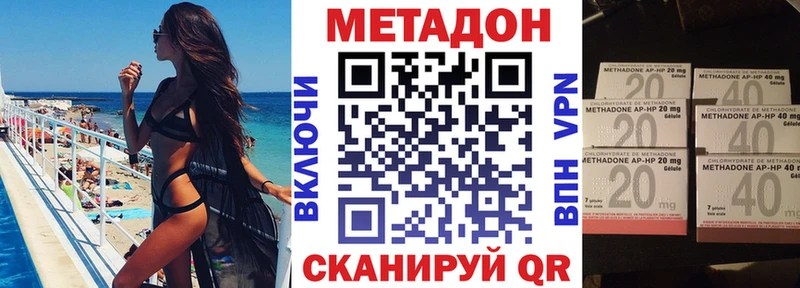 МЕТАДОН мёд  Новошахтинск 